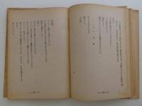 詩集　火刑台の眼