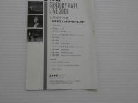 川のささやき～辻井伸行　サントリーホールLIVE!