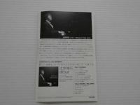 川のささやき～辻井伸行　サントリーホールLIVE!