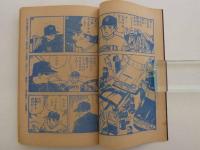 少年ジャイアンツ　新年特大号　(昭和４１年)　１冊