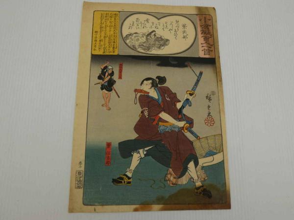 模写 福田平八郎『瓜画』陶芸 次泉作？1点物 合箱付き 多く