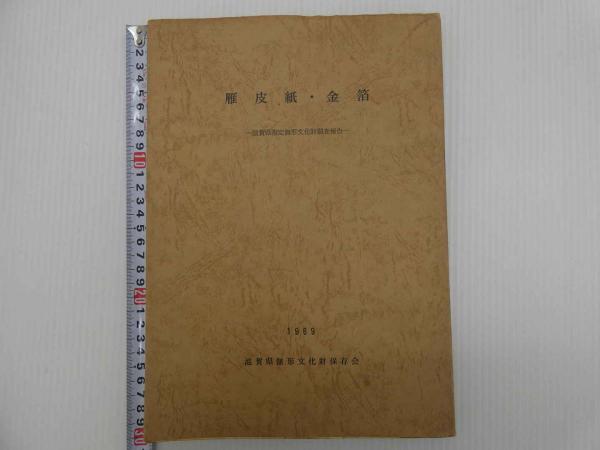 新釈・鍼灸経絡治療( 橋本正博) / あんず古書店 / 古本、中古本、古 