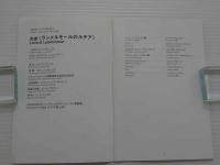 ドニゼッティ：歌劇≪ランメルモールのルチア≫　カルロ・フェリーチェ歌劇場管弦楽団＆合唱団　1巻