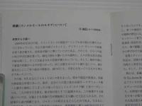 ドニゼッティ：歌劇≪ランメルモールのルチア≫　カルロ・フェリーチェ歌劇場管弦楽団＆合唱団　1巻