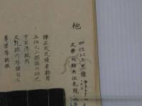 服色図解　初編・後編　彩色木版刷　全２冊