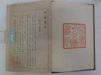 武術叢書