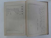 武術叢書