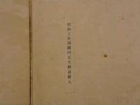 京都近郊図　御大礼記念版　１万分の１　４枚揃