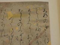 本朝名画鑑　書二葉　彩色木版刷　一枚