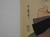 復刻木版画　歌麿　高名美人六家撰　彩色木版刷　1枚