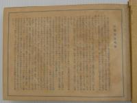 東海道五十三次　彩色木版刷　全５５図揃　１冊