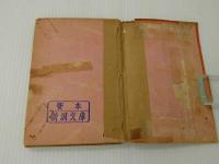 町子たんぺん傑作集　貸本落ち