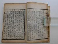 泰西薬名早引　二巻付録二巻　三冊