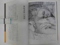 現代の裸婦美術