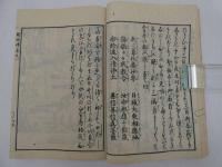 見真大師絵詞伝　後刷り　全３冊