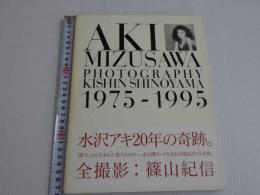 AKI MIZUSAWA PHOTOGRAPHY KISHIN SHINOYAMA 1975-1995