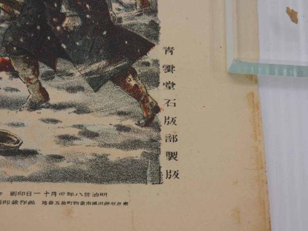 和本　古書　詳細不明 f24071804〇古文書 証文 新潟県 福島県 片貝村 宝暦7年〇和本