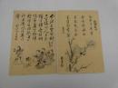 漢詩　刷り物　木版刷　２枚