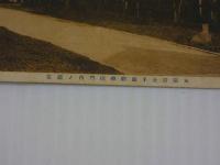絵葉書　大阪府女子師範学校　２枚