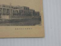 絵葉書　大阪府女子師範学校　一枚