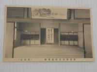 絵葉書　新築記念　宮城県女子師範学校　６枚　１枚不足