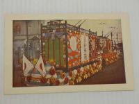 絵葉書　御大典記念　花電車　５枚