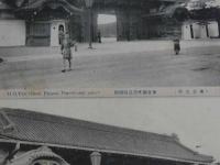 絵葉書　東宮御所舊高輪御殿　2枚