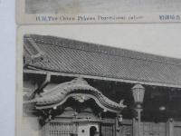絵葉書　東宮御所舊高輪御殿　2枚