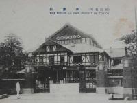 絵葉書　衆議院　国会議事堂　3枚