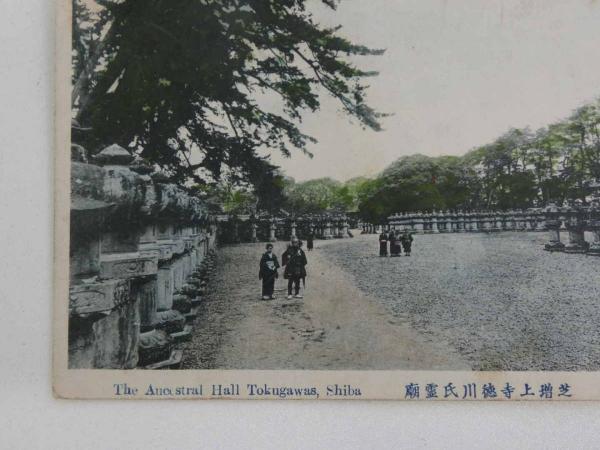 レア 昔の東京☆戦前絵葉書 古写真☆袋付/3枚☆東京 水産講習所