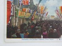 絵葉書　（大東京）浅草六区の賑い　1枚