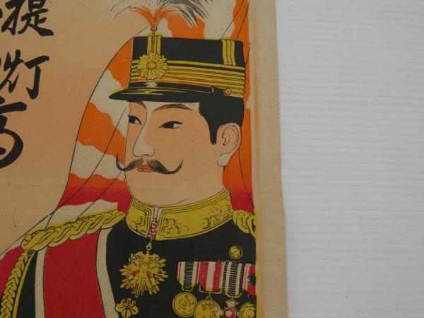 引札 傘提灯履物商 森平一 石版刷 1枚 / あんず古書店 / 古本、中古本