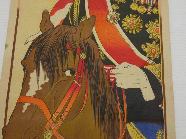 引札 傘提灯履物商 森平一 石版刷 1枚 / あんず古書店 / 古本、中古本