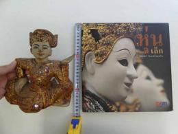 タイ人形劇の本　タイ語　陶器の人形付