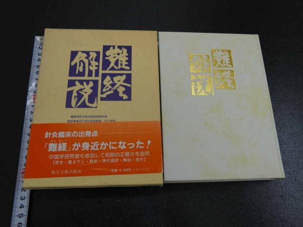 人気ランキング1位～（売れ筋商品） 中国石窟 1 龍門文物保管所・北京大学考古系編 第1巻 龍門石窟 芸術、美術史