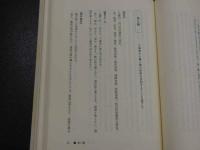 難経解説