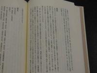 難経解説