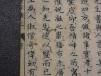 漫遊雑記　附嚢語　上下巻　全2冊