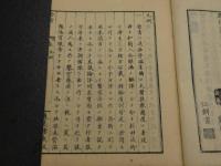 扶氏診断　上中下巻　全3冊