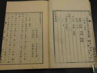 扶氏診断　上中下巻　全3冊
