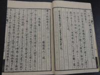 護法新論　１．２編　全６冊