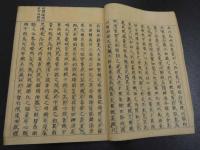正骨醫範　彩色図多数　写本　天巻欠　2冊