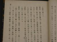 普氏心臓病論