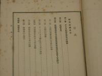 蝦夷痘黴史考