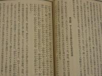 蝦夷痘黴史考