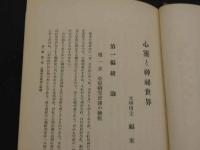 心霊と神秘世界