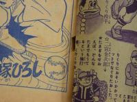 連載熱血野球漫画　くりくり投手　おもしろブック１０月号ふろく