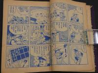 連載熱血野球漫画　くりくり投手　おもしろブック１０月号ふろく