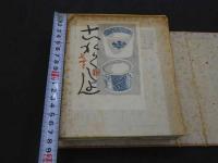 これくしょん1～100号　全92冊
