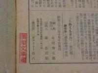 これくしょん1～100号　全92冊